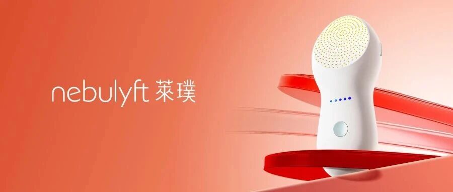 莱璞闪耀数贸会！R1M射频仪斩获"2025十大数贸优品"